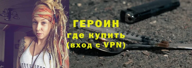 ГЕРОИН Heroin  купить закладку  мега tor  Инза 