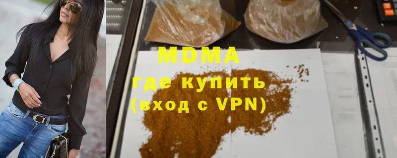 MDMA кристаллы  гидра вход  нарко площадка формула  как найти наркотики  Инза 